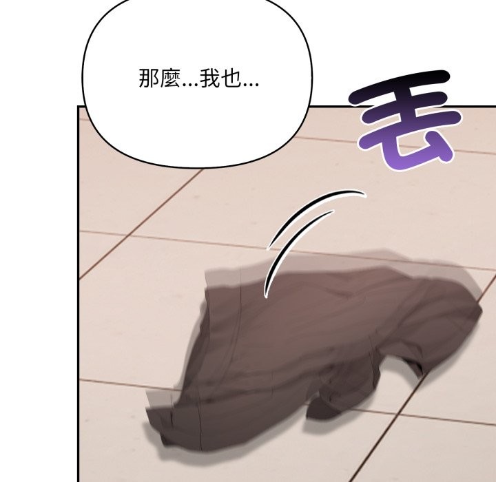 不顧一切愛上你第15話