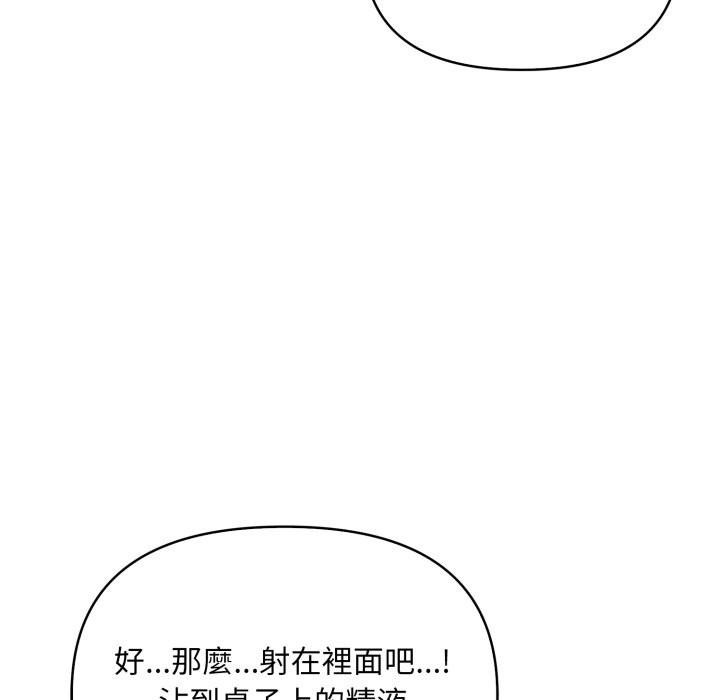 不顧一切愛上你第15話