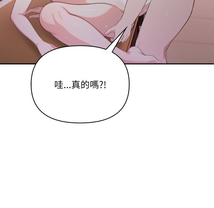 不顧一切愛上你第15話