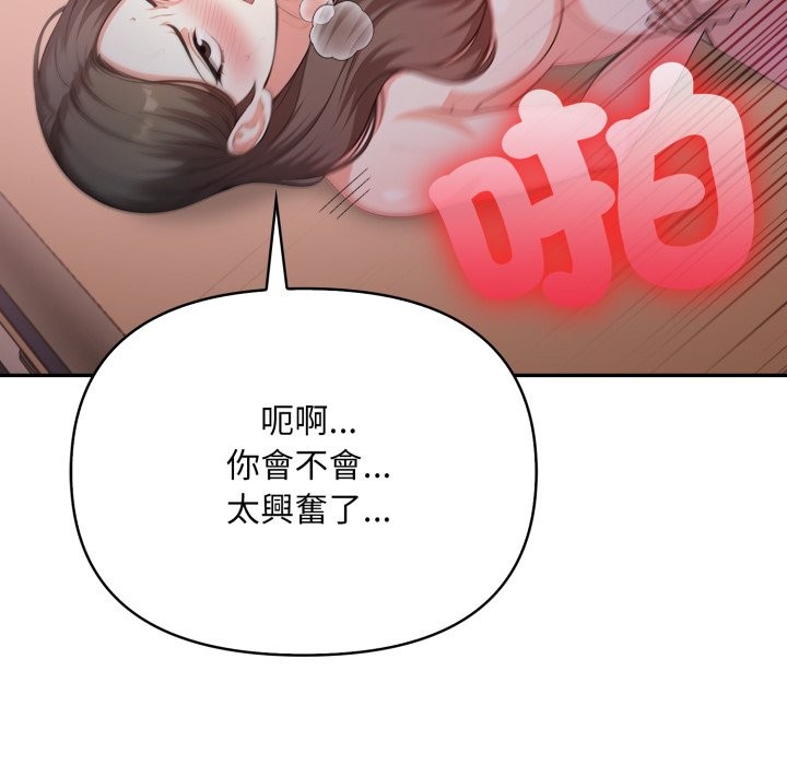 不顧一切愛上你第15話