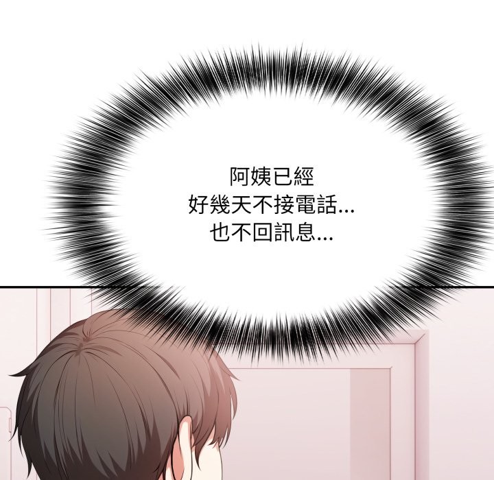 不顧一切愛上你第15話