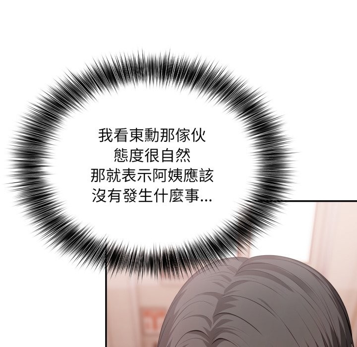 不顧一切愛上你第15話