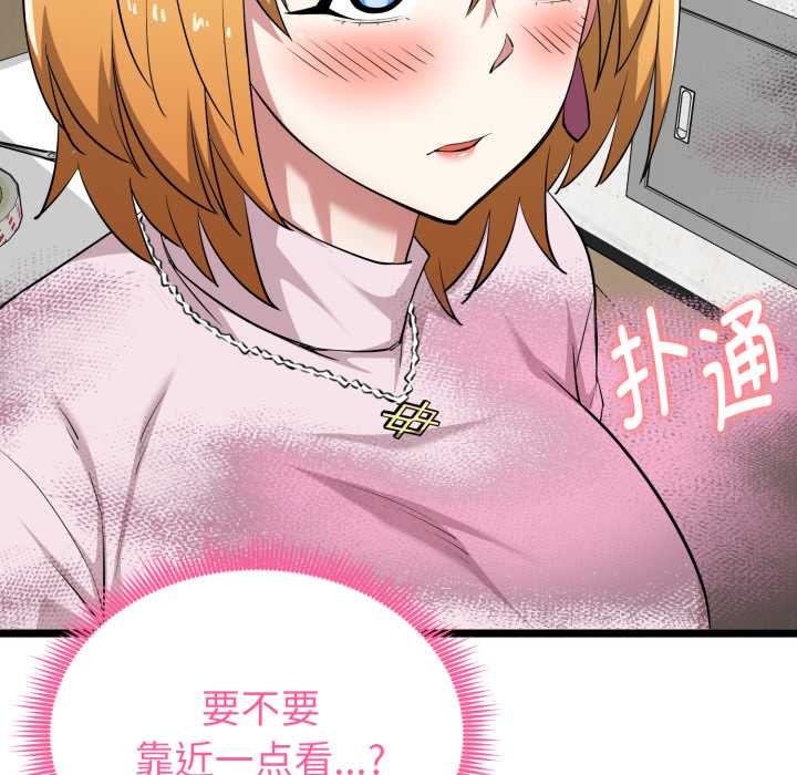 启动復仇系统第12話