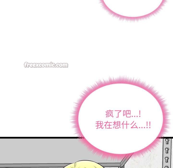 启动復仇系统第12話