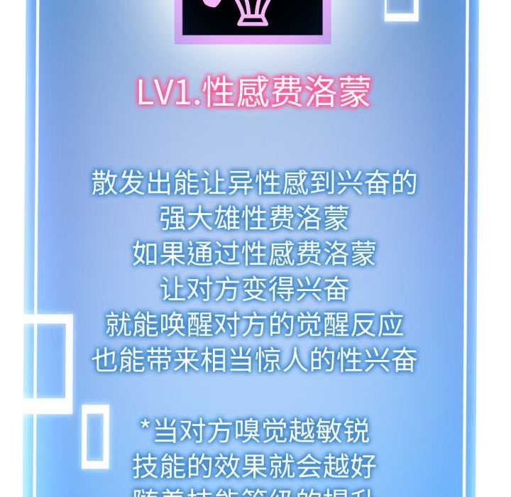 启动復仇系统第12話