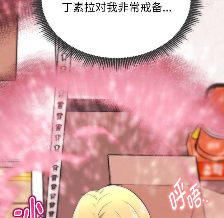 启动復仇系统第12話