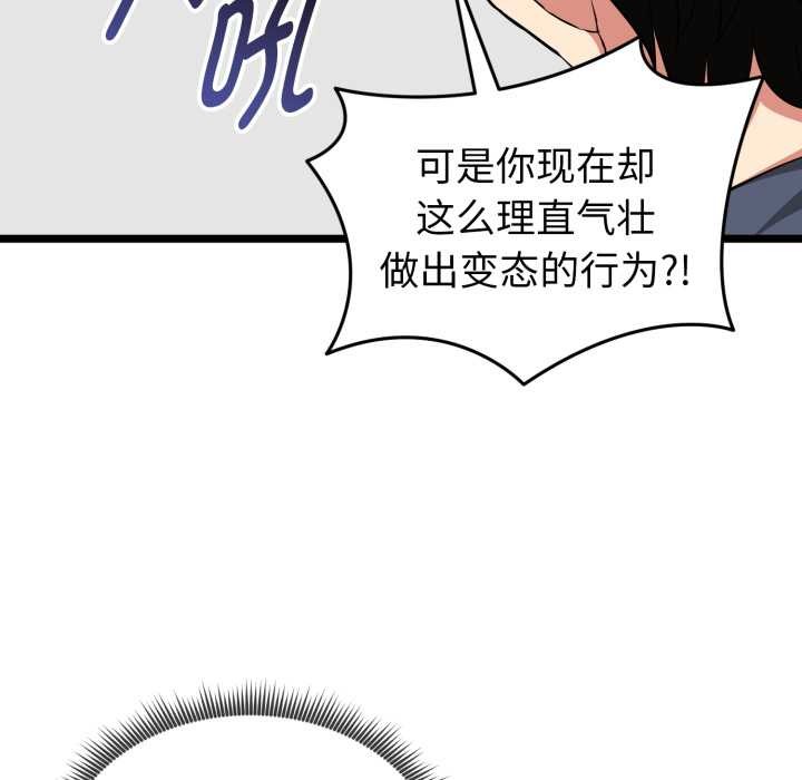 启动復仇系统第12話