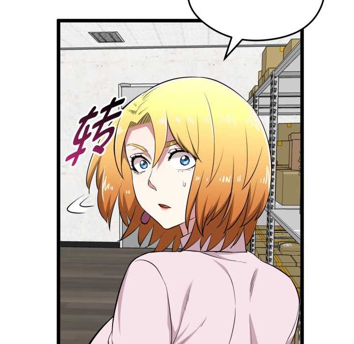 启动復仇系统第12話