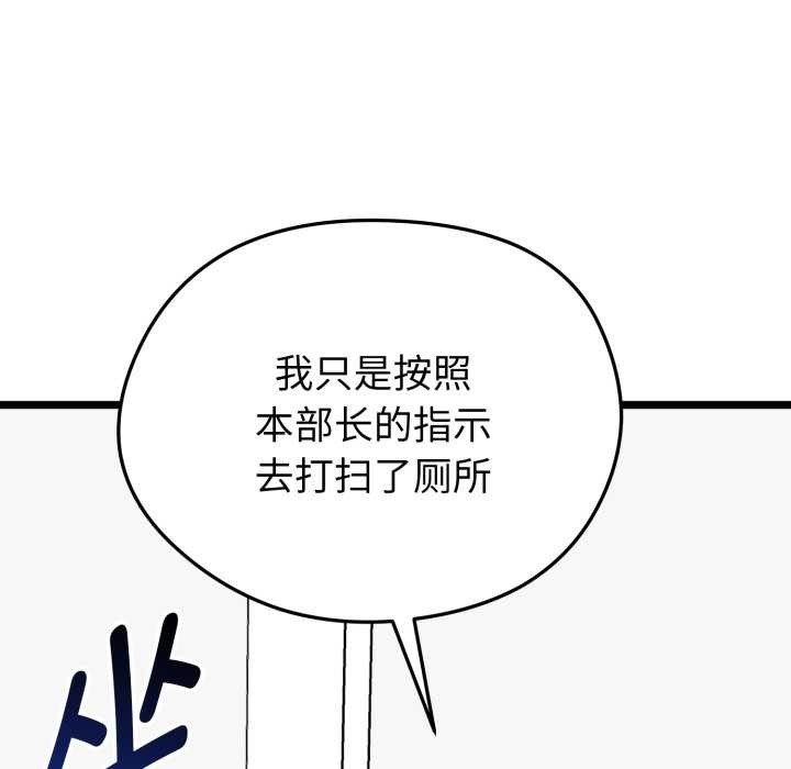 启动復仇系统第12話