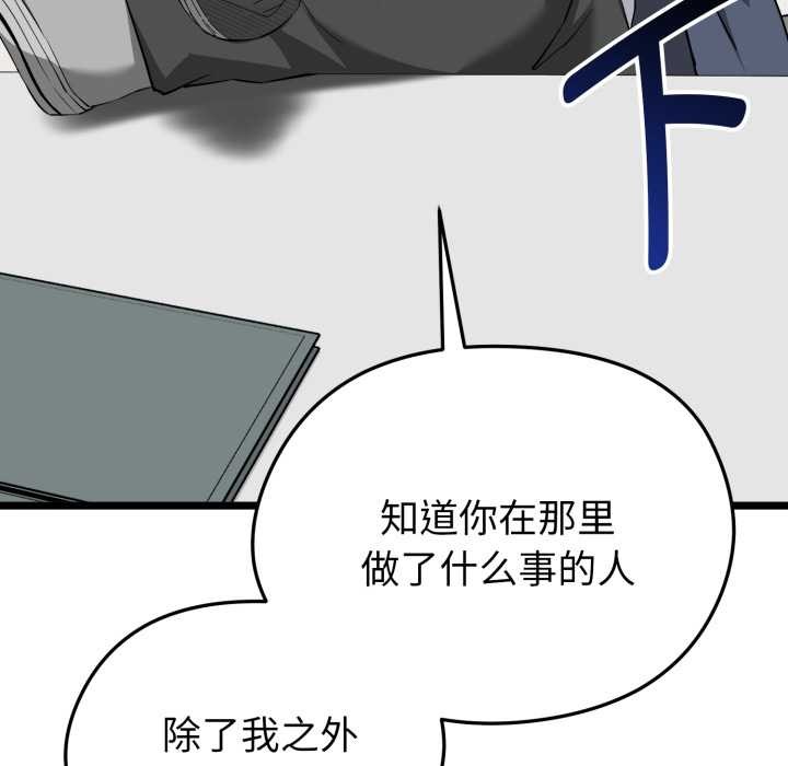 启动復仇系统第12話