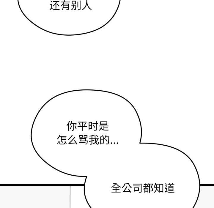 启动復仇系统第12話