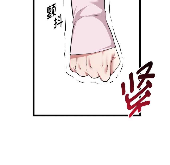 启动復仇系统第12話