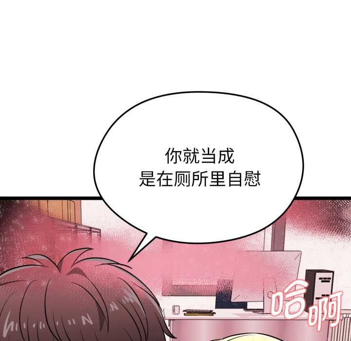 启动復仇系统第12話