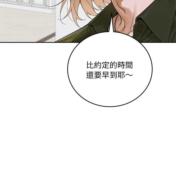 交易以外第14話