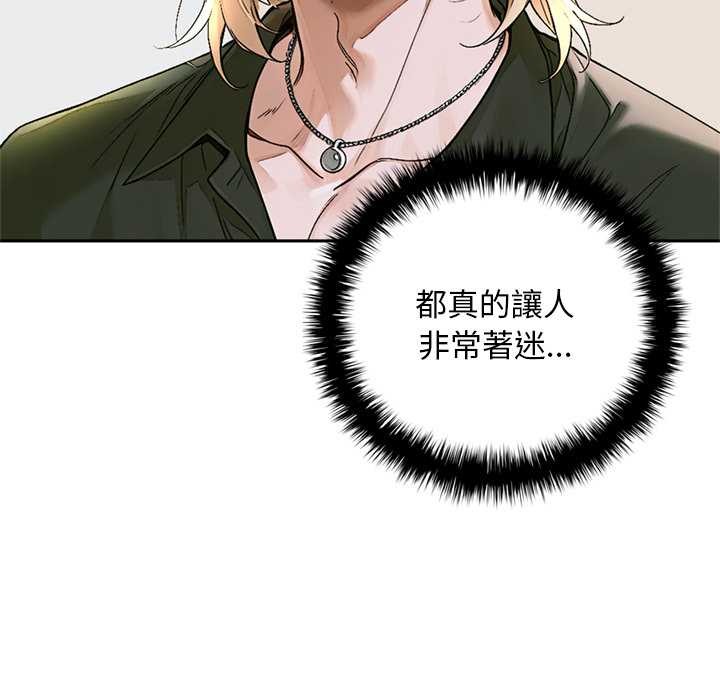 交易以外第14話