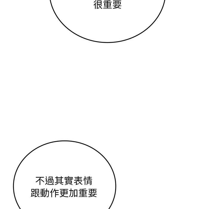 交易以外第14話