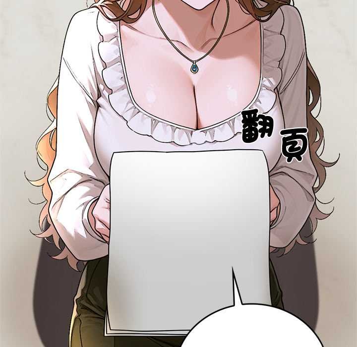 交易以外第14話