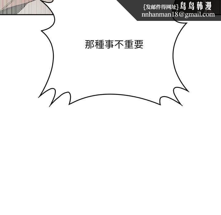 交易以外第14話