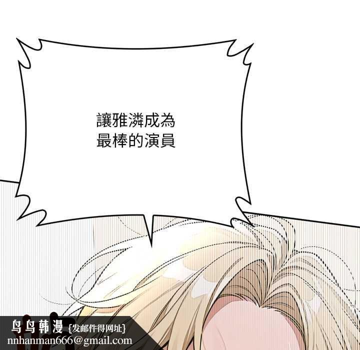 交易以外第14話