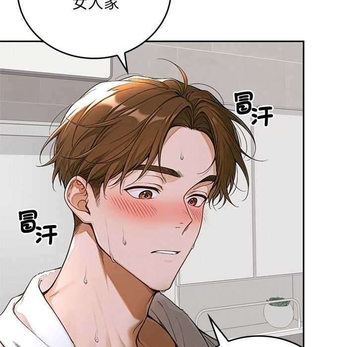 交易以外第14話