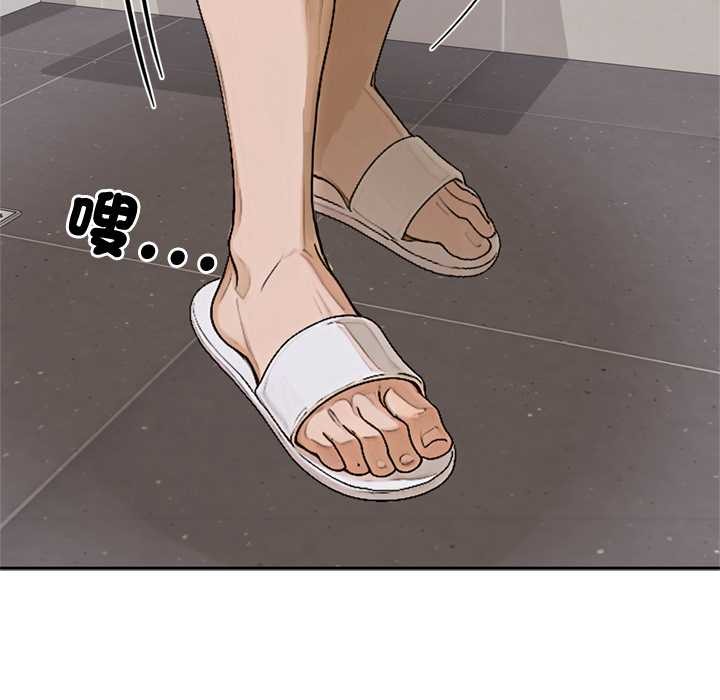 交易以外第14話