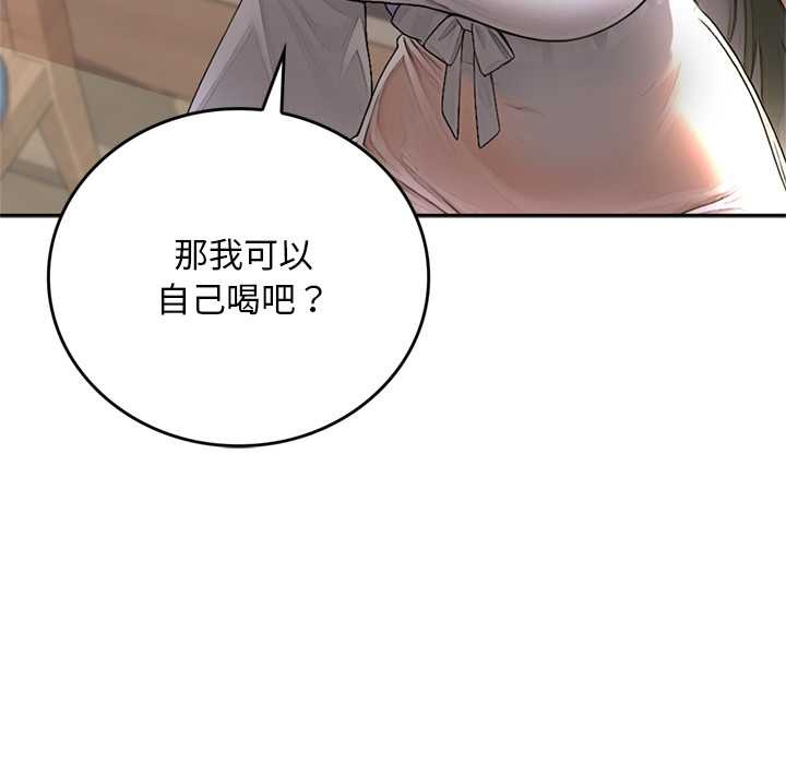 交易以外第14話