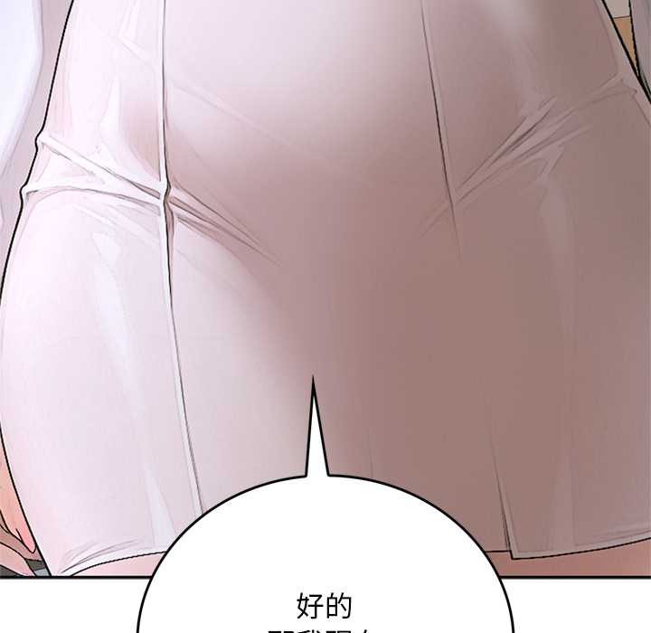 交易以外第14話