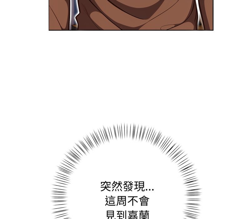 欲演越烈第31話