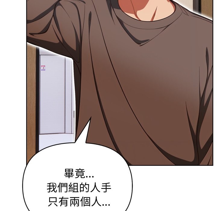 欲演越烈第31話