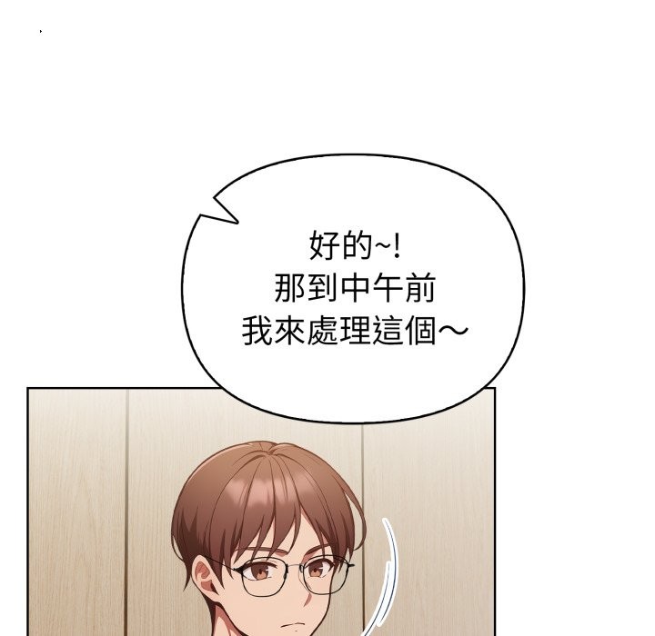 欲演越烈第31話