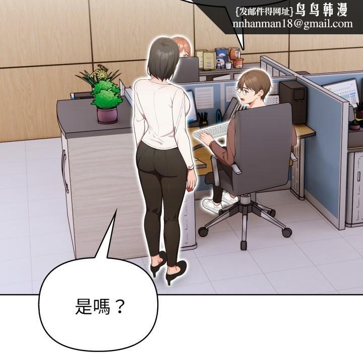 欲演越烈第31話