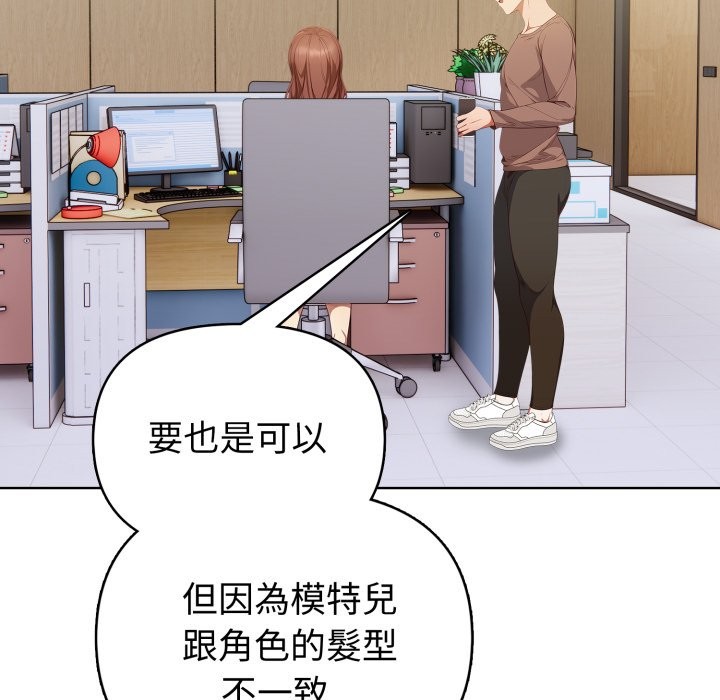 欲演越烈第31話