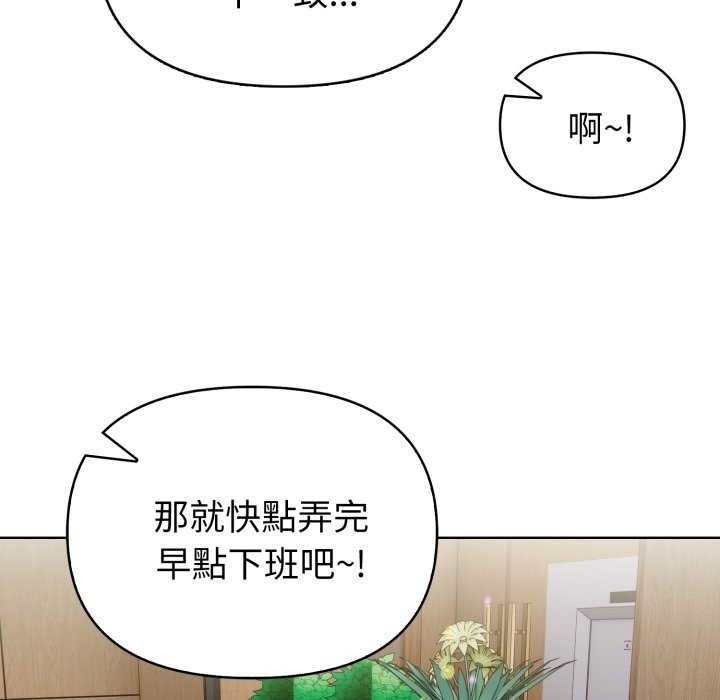 欲演越烈第31話