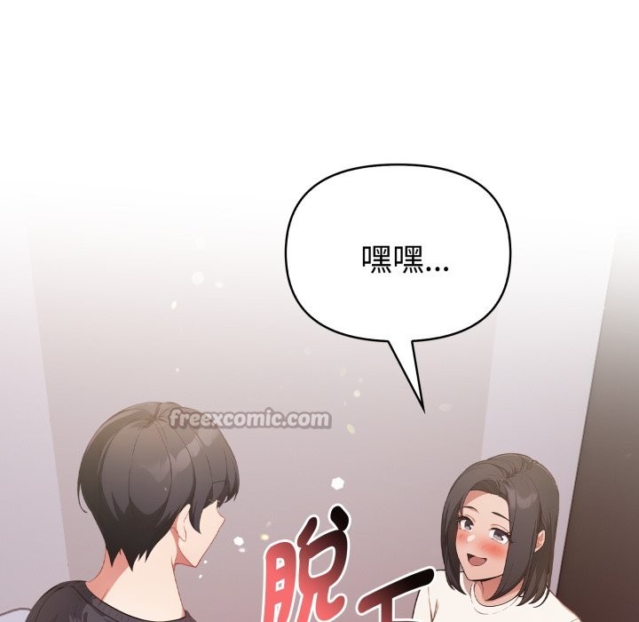 欲演越烈第31話