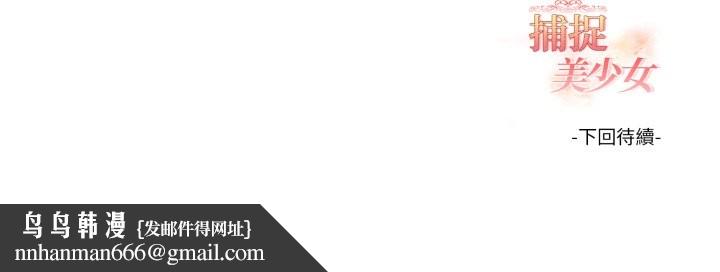 欲演越烈第31話