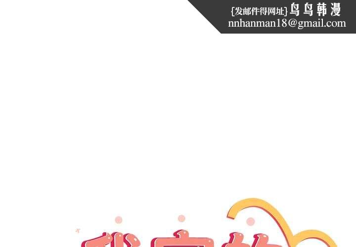 与众不同的兄妹第37話