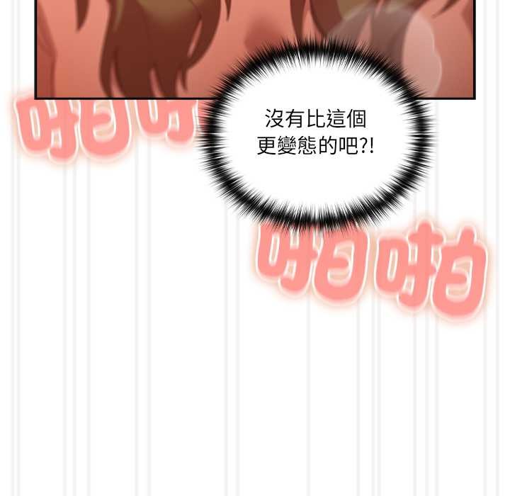 与众不同的兄妹第37話