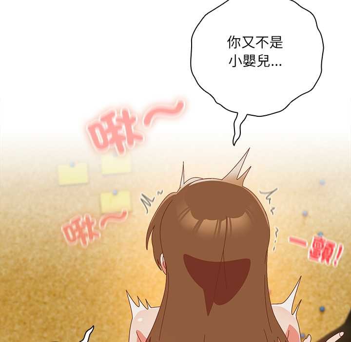 与众不同的兄妹第37話