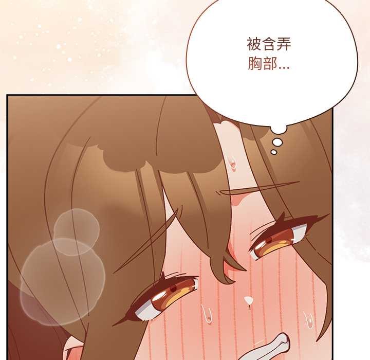 与众不同的兄妹第37話