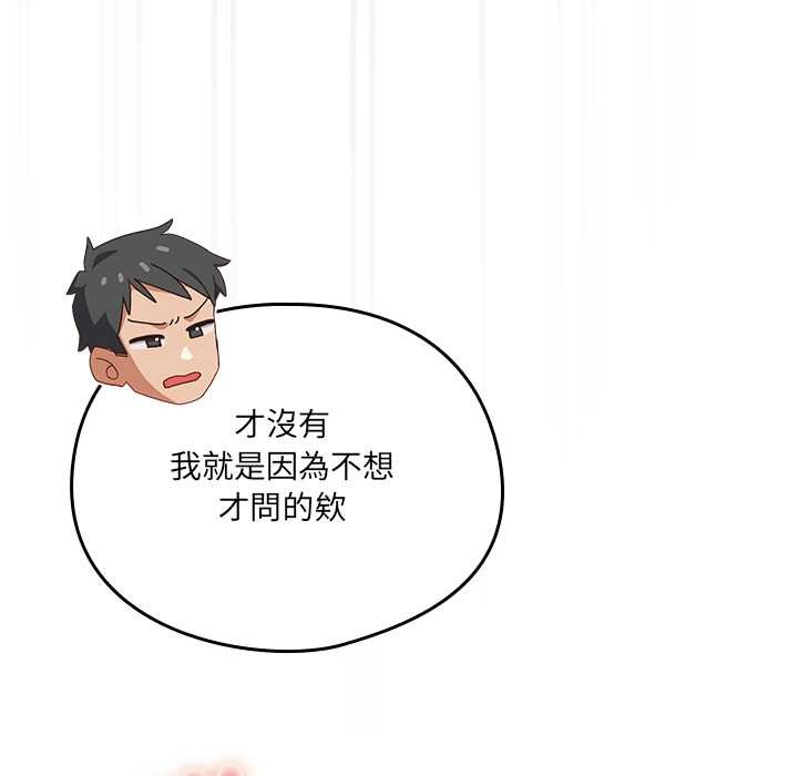 与众不同的兄妹第37話