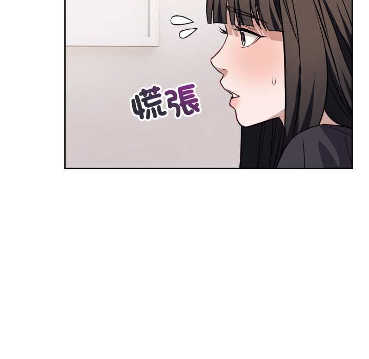 错位的星辰第36話