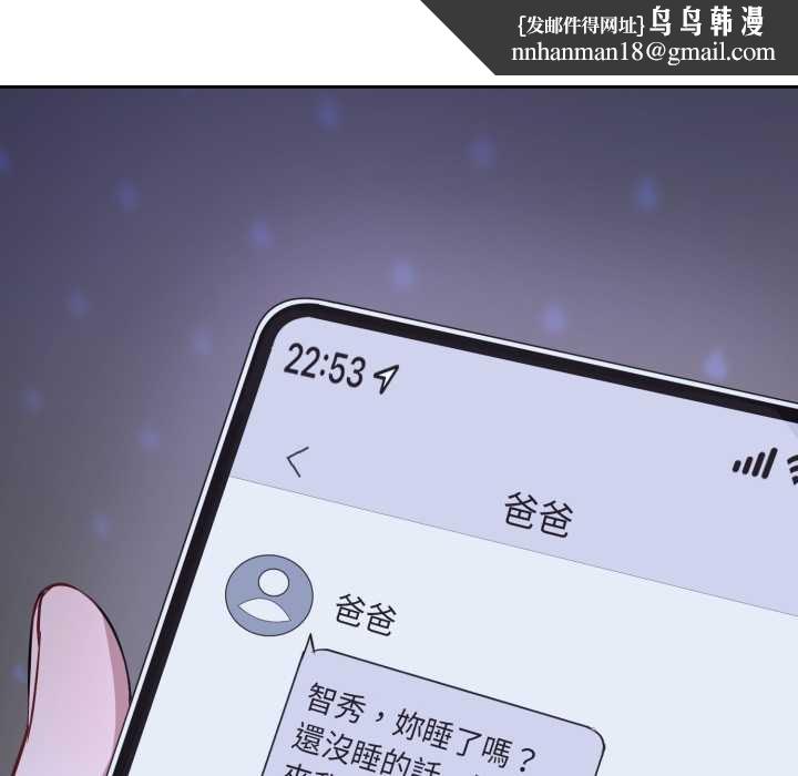 错位的星辰第36話