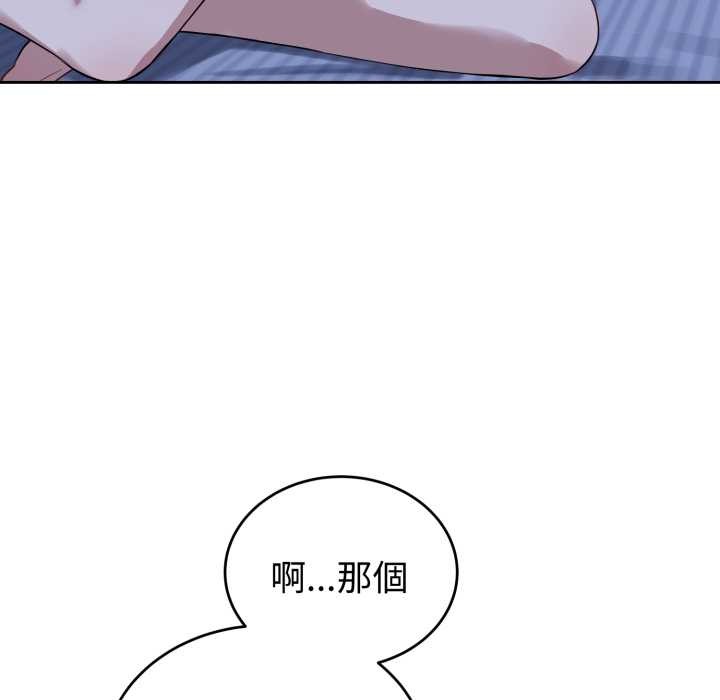 错位的星辰第36話