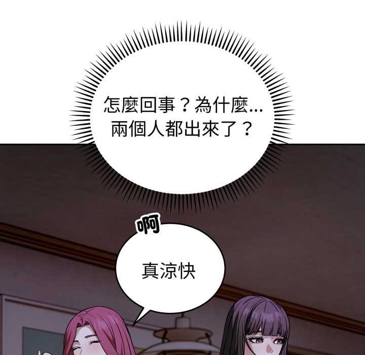 错位的星辰第36話