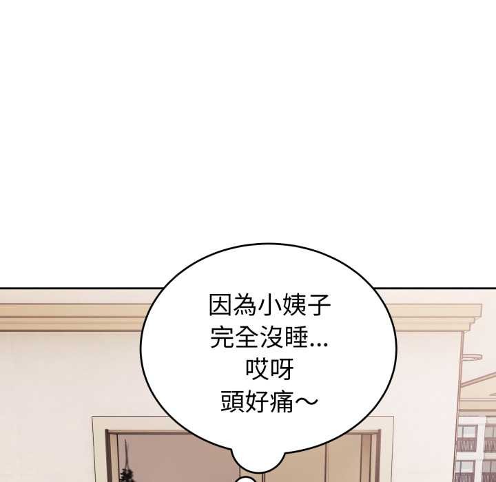 错位的星辰第36話