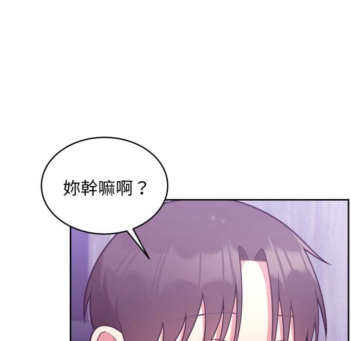 难言之秘第37話