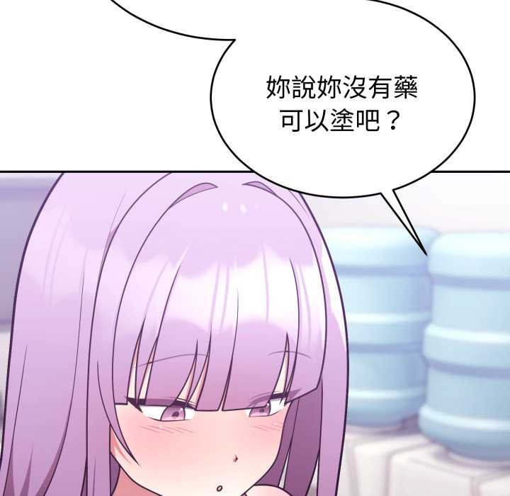 难言之秘第37話