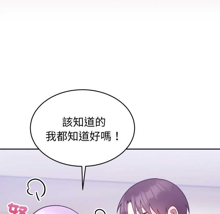 难言之秘第37話