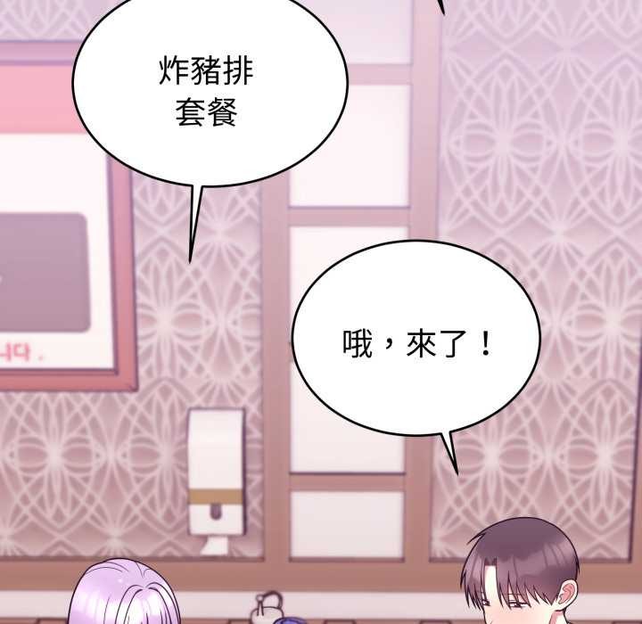 难言之秘第37話