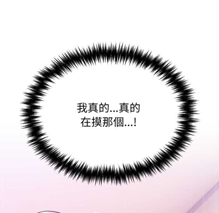 难言之秘第37話